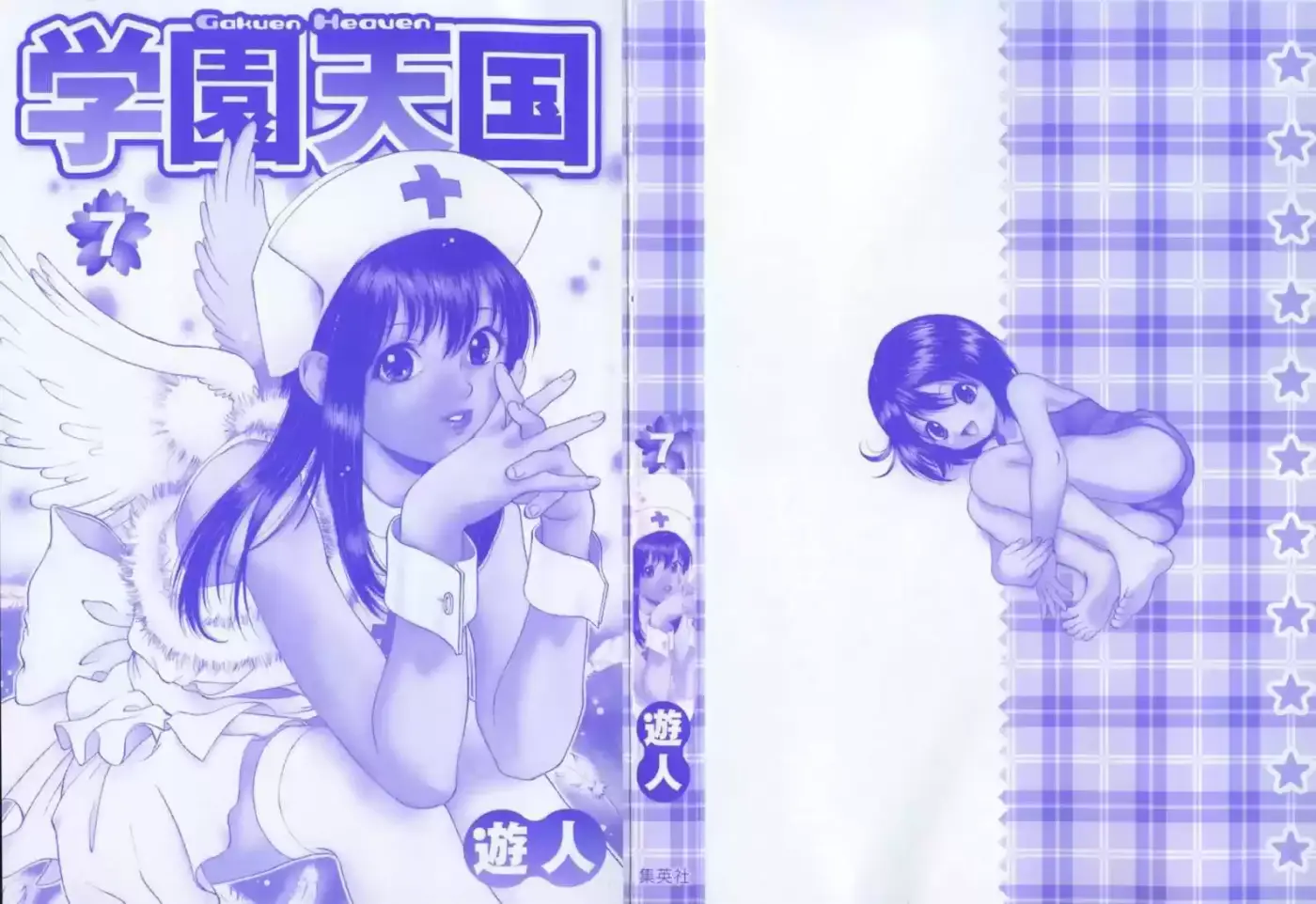Gakuen Heaven - Capítulo 66 - Página 5 - LectorTMOo