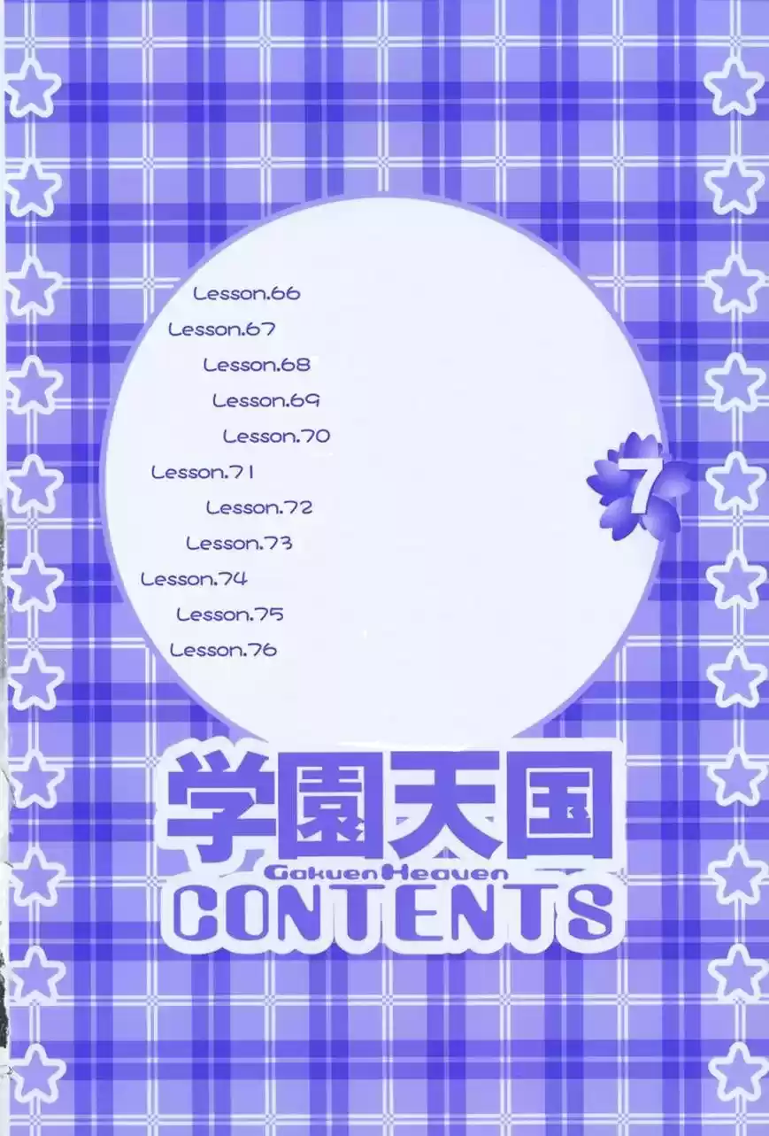 Gakuen Heaven - Capítulo 66 - Página 7 - LectorTMOo