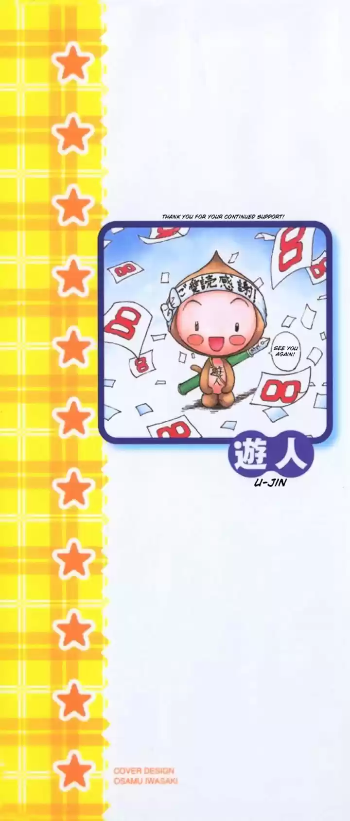 Gakuen Heaven - Capítulo 77 - Página 4 - LectorTMOo