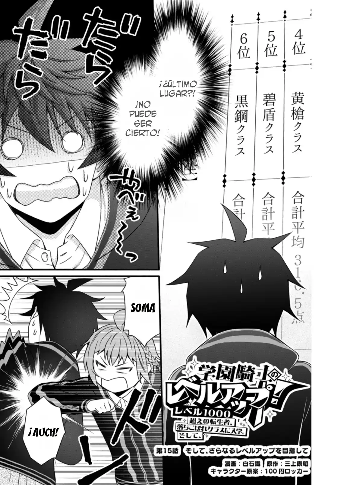 Gakuen Kishi No Level Up! - Capítulo 15 - Página 2 - LectorTMOo