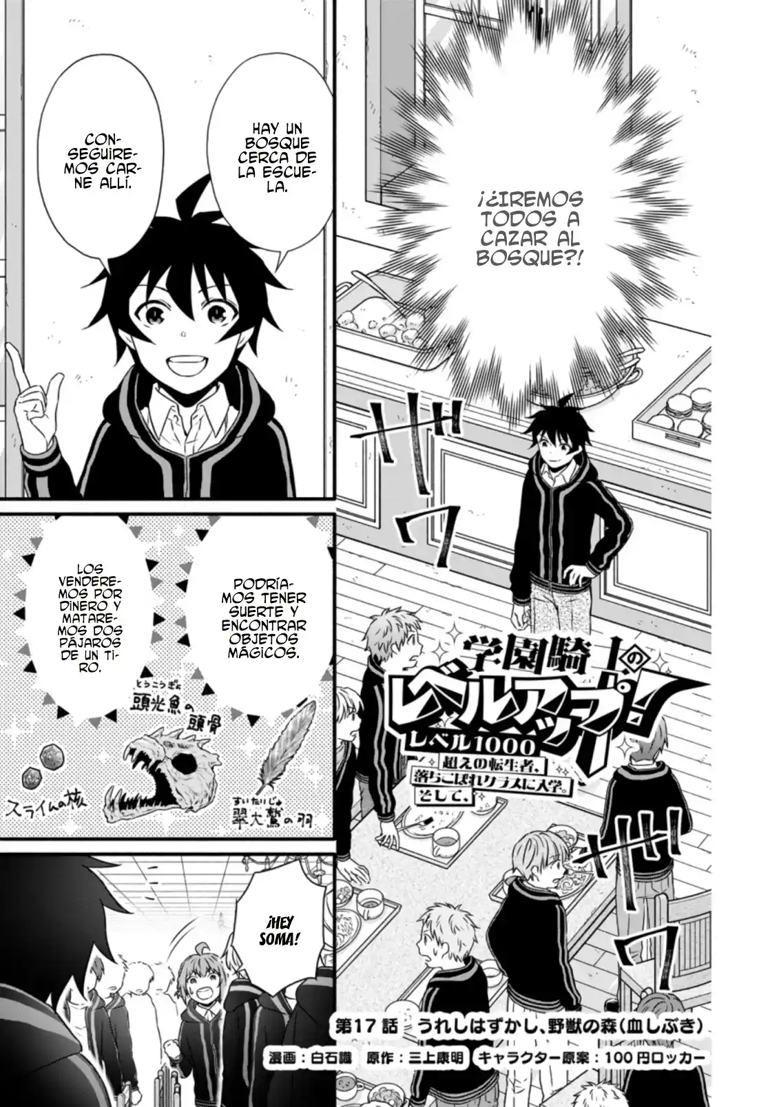 Gakuen Kishi No Level Up! - Capítulo 17 - Página 3 - LectorTMOo