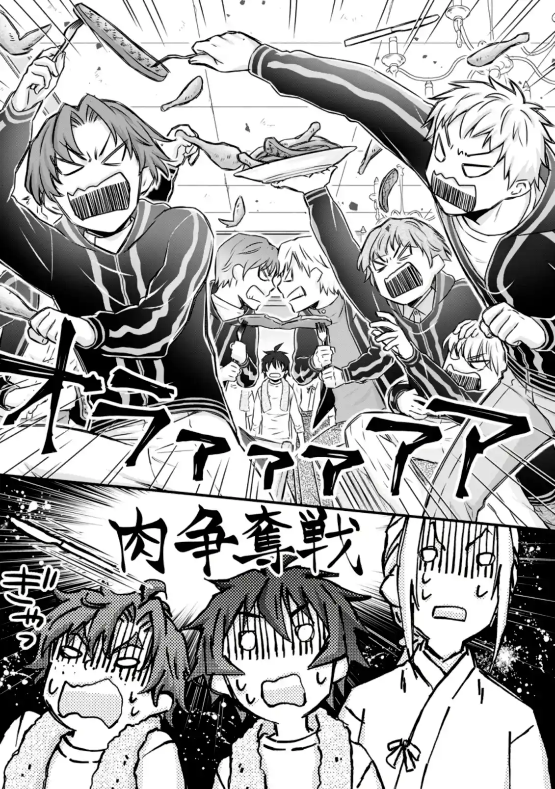 Gakuen Kishi No Level Up! - Capítulo 18 - Página 24 - LectorTMOo