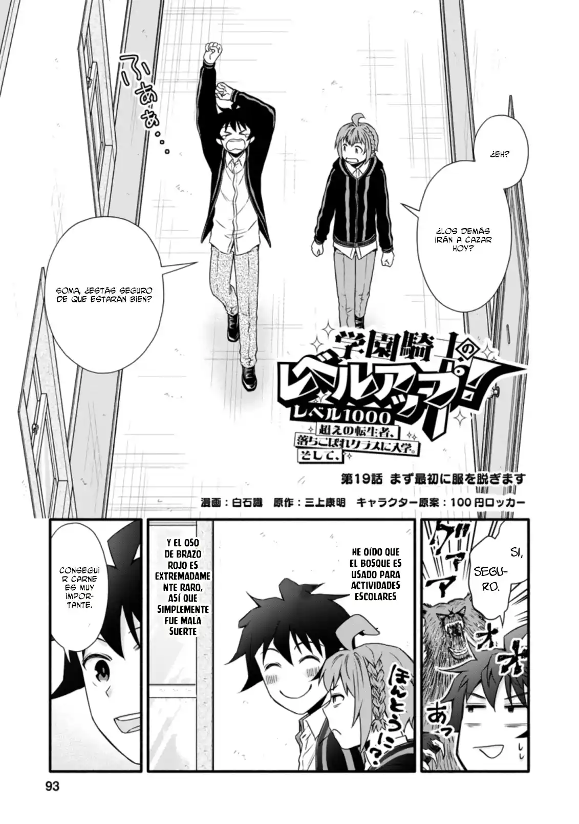 Gakuen Kishi No Level Up! - Capítulo 19 - Página 3 - LectorTMOo