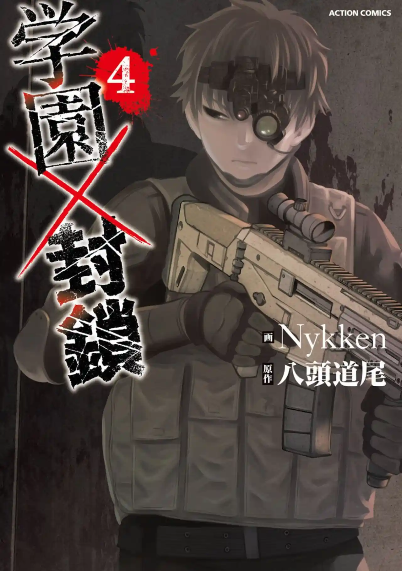 Gakuen X Fuusa - Capítulo 13 - Página 2 - LectorTMOo