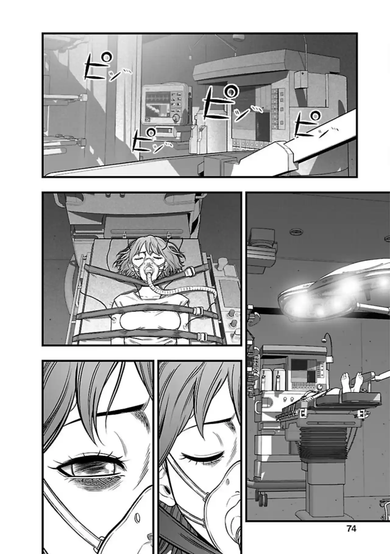 Gakuen X Fuusa - Capítulo 18 - Página 25 - LectorTMOo