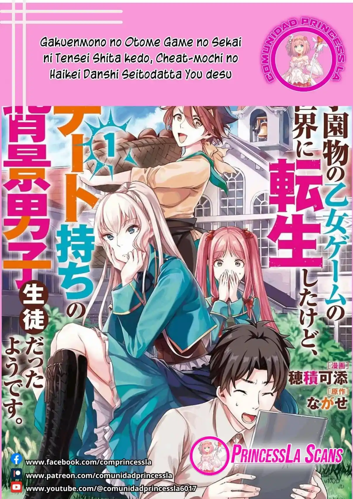 Gakuenmono No Otome Game No Sekai Ni Tensei Shita Kedo, Cheat-mochi No Haikei Danshi Seitodatta You Desu capítulo 16.1 página 14
