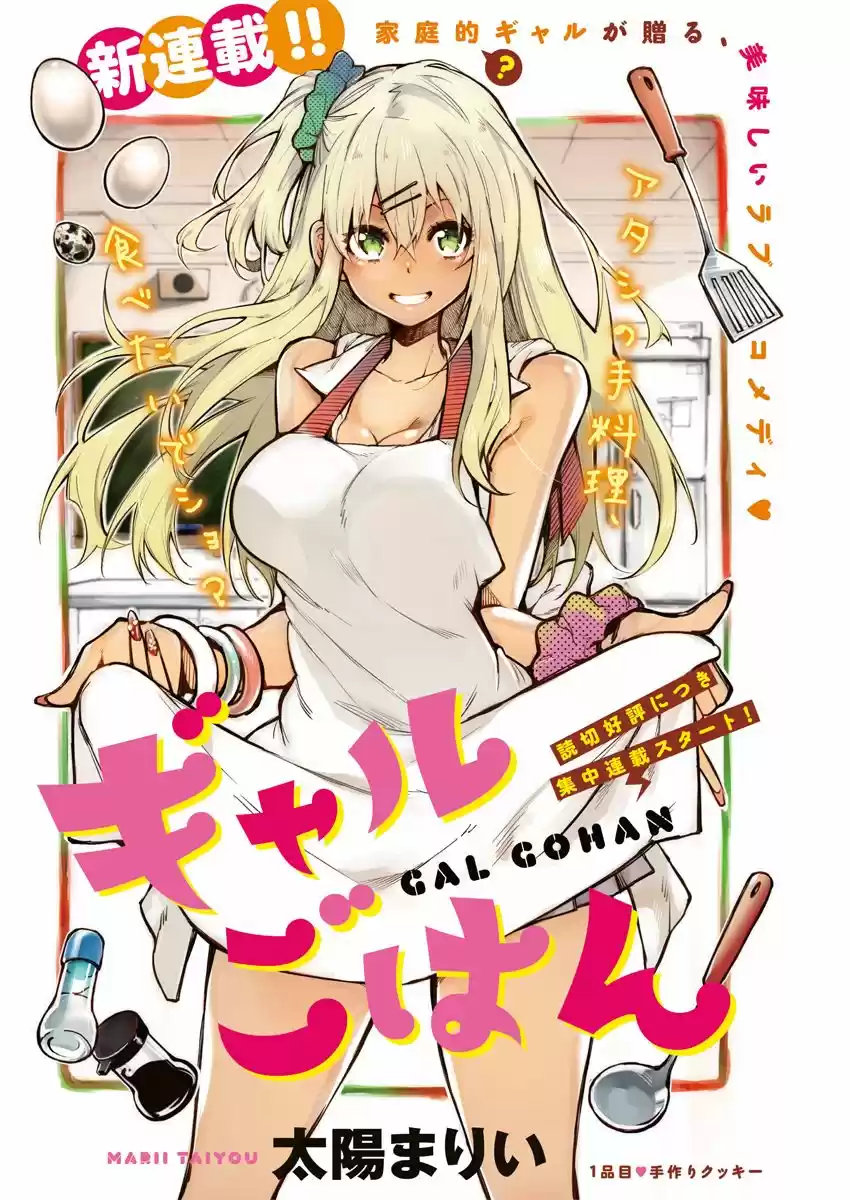 Gal Cohan - Capítulo 1 - Página 2 - LectorTMOo