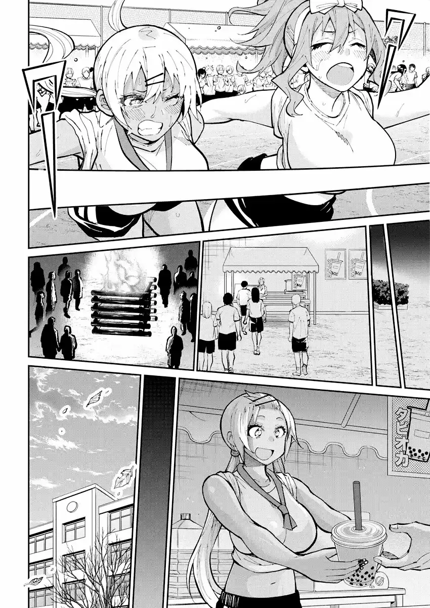 Gal Gohan - Capítulo 61 - Página 3 - LectorTMOo