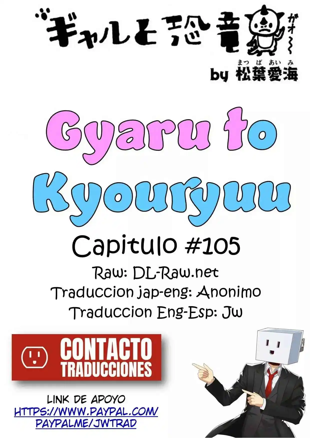 Gal To Kyouryuu - Capítulo 105 - Página 1 - LectorTMOo
