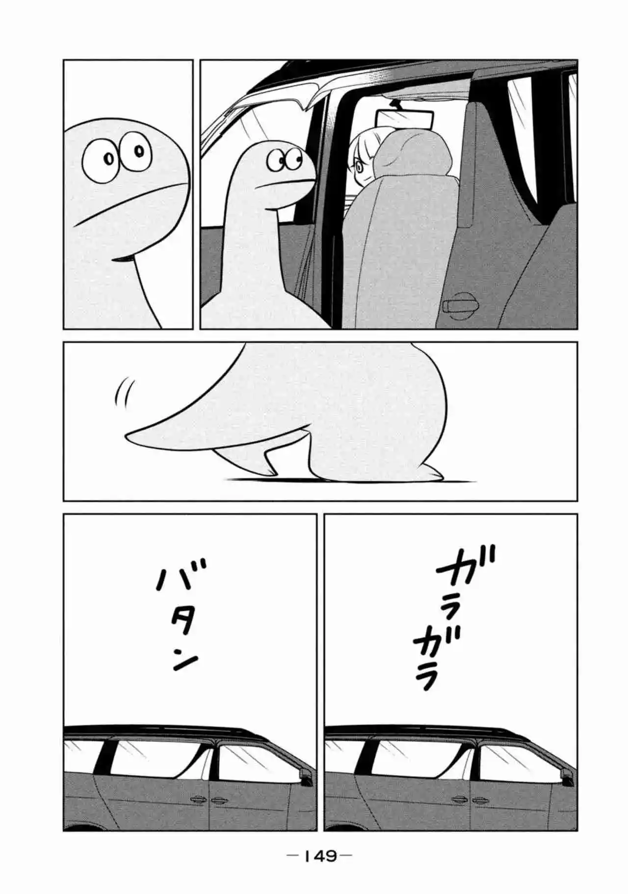 Gal To Kyouryuu - Capítulo 105 - Página 6 - LectorTMOo