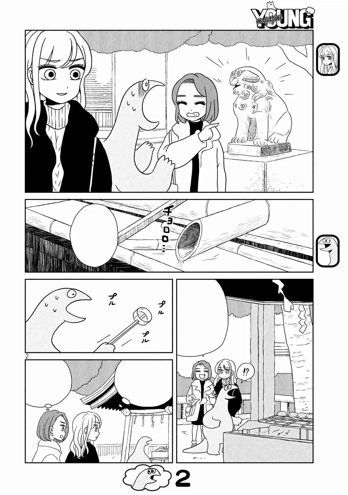 Gal To Kyouryuu - Capítulo 11 - Página 2 - LectorTMOo