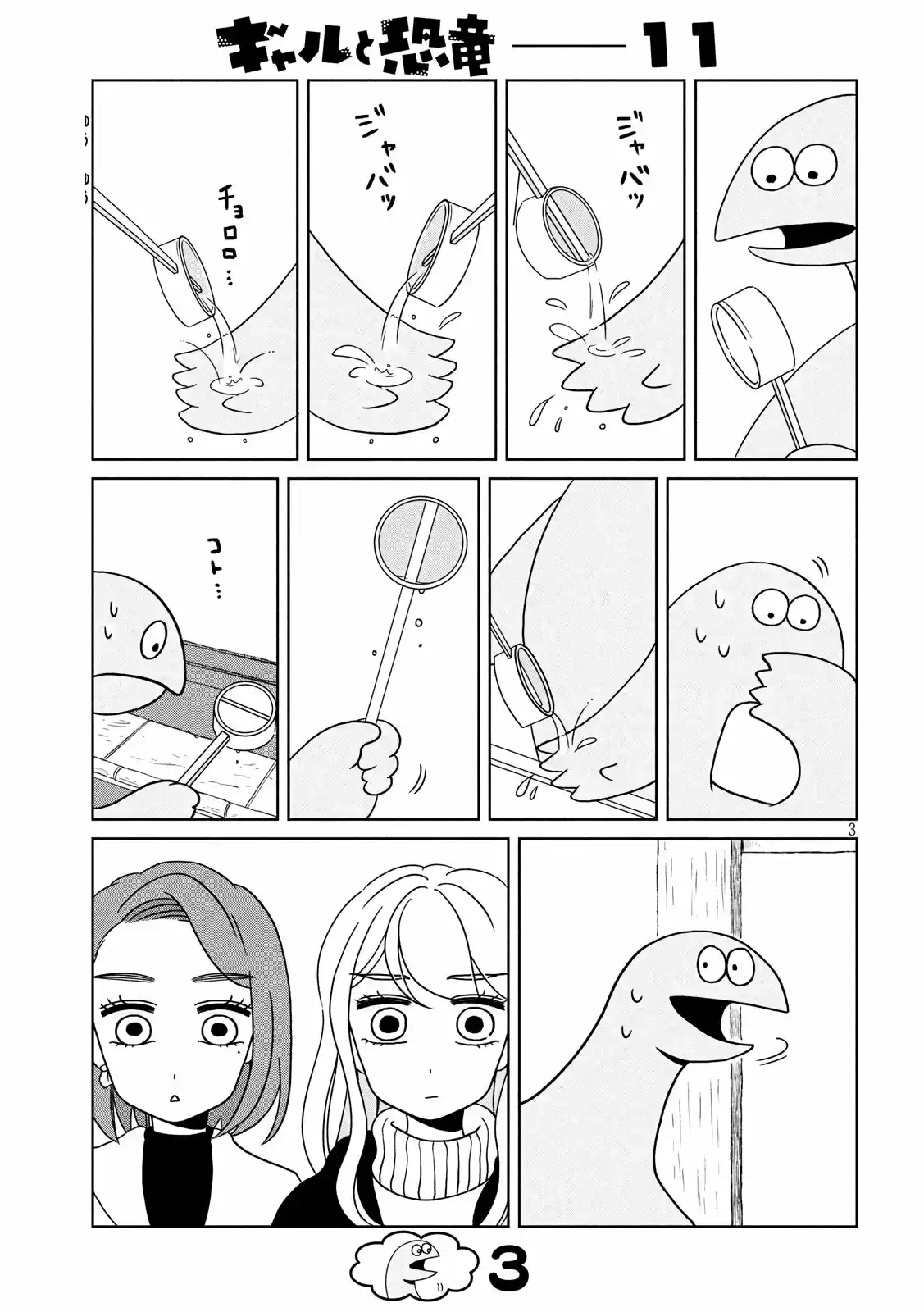 Gal To Kyouryuu - Capítulo 11 - Página 5 - LectorTMOo