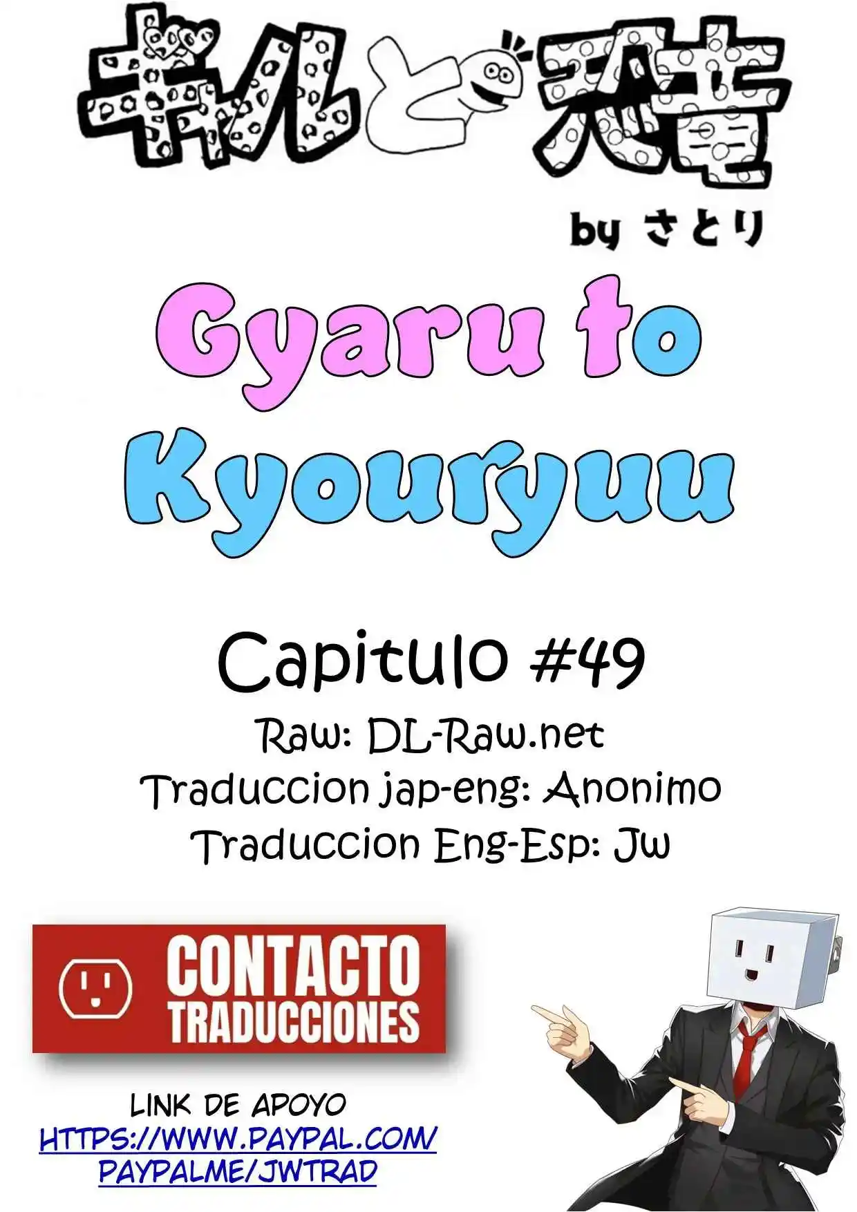 Gal To Kyouryuu - Capítulo 49 - Página 1 - LectorTMOo