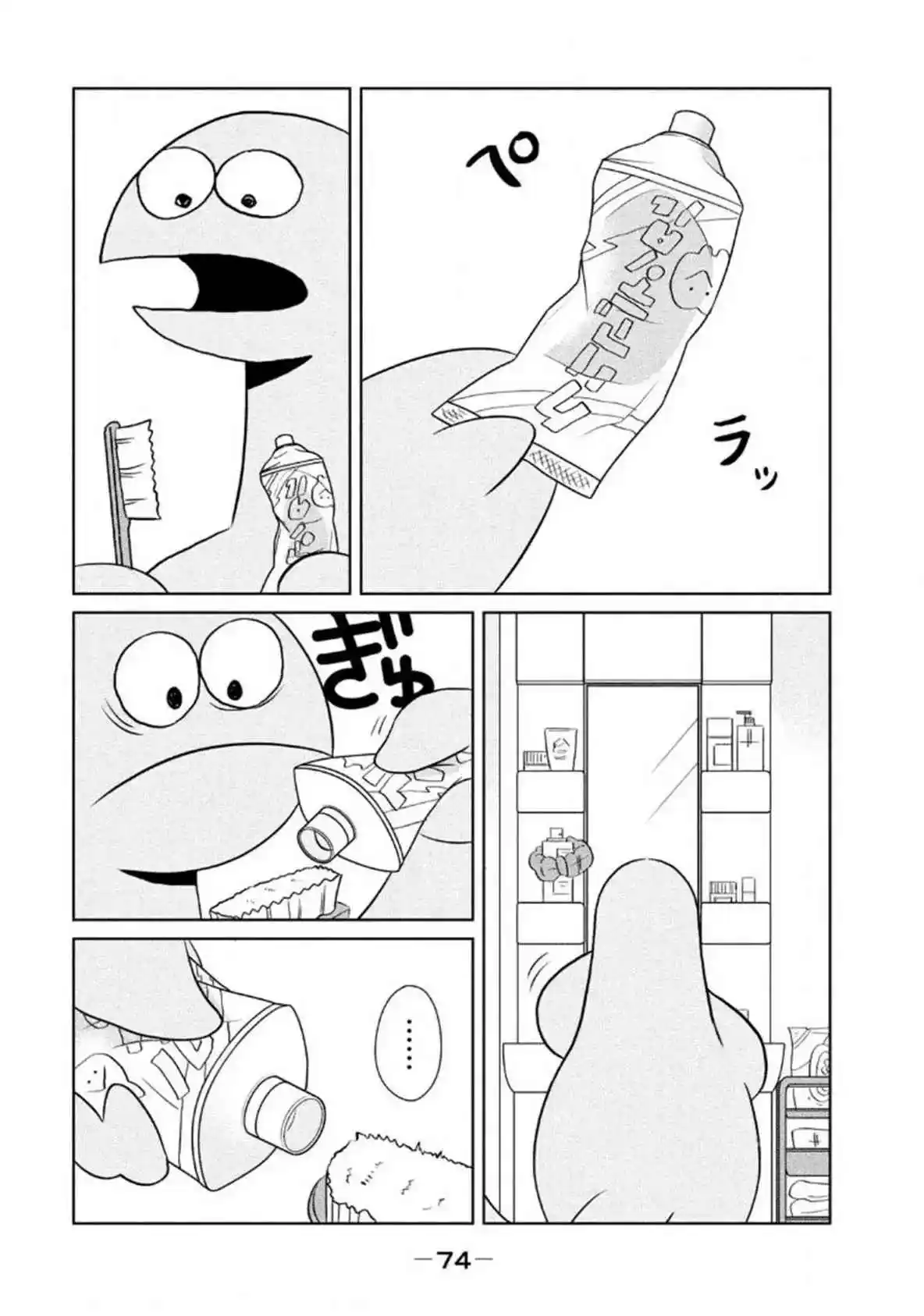 Gal To Kyouryuu - Capítulo 53 - Página 3 - LectorTMOo