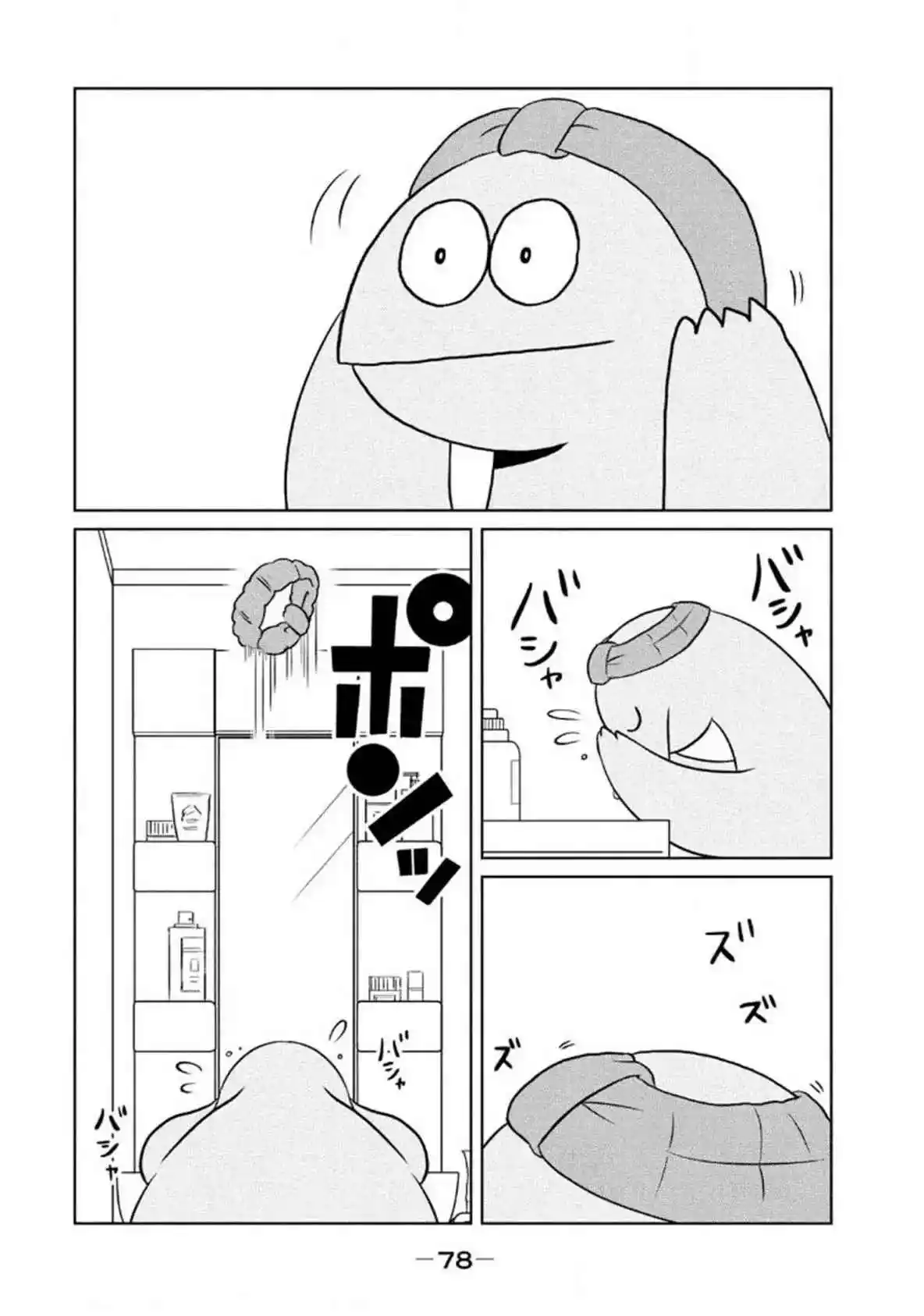 Gal To Kyouryuu - Capítulo 53 - Página 7 - LectorTMOo
