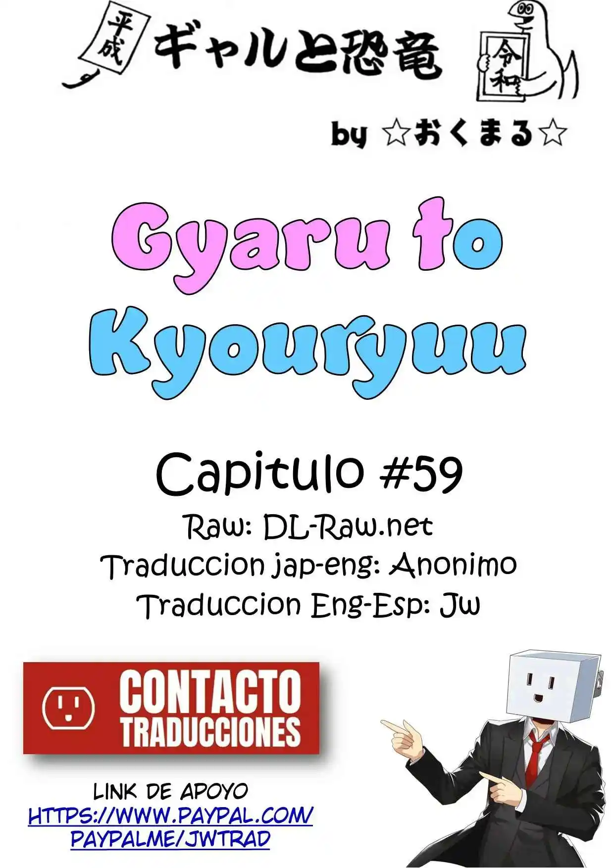 Gal To Kyouryuu - Capítulo 59 - Página 1 - LectorTMOo