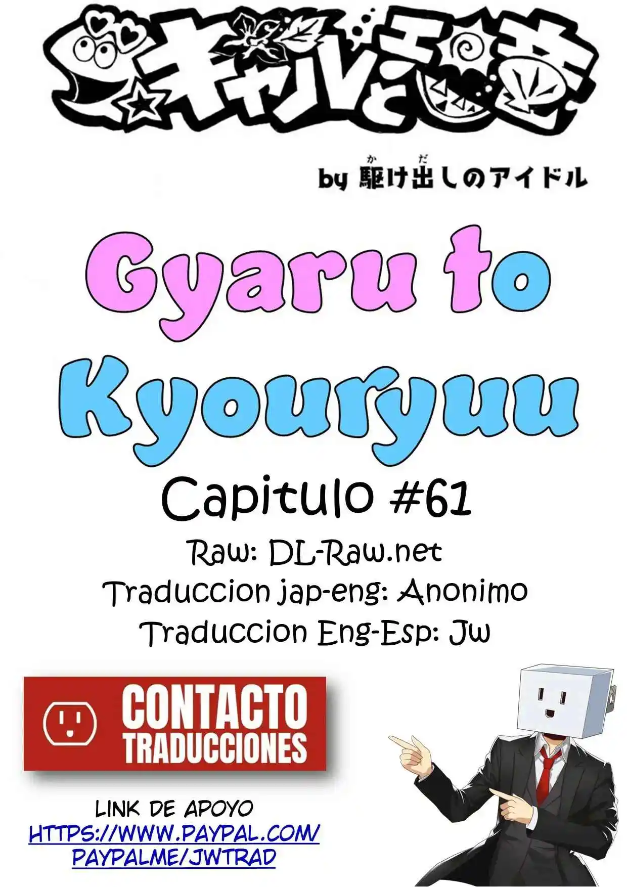 Gal To Kyouryuu - Capítulo 61 - Página 1 - LectorTMOo