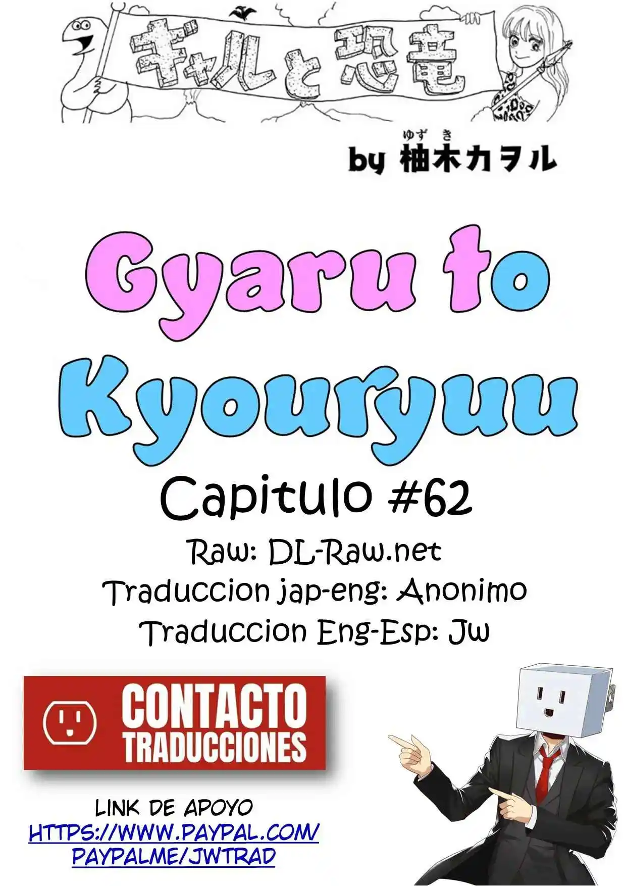 Gal To Kyouryuu - Capítulo 62 - Página 1 - LectorTMOo