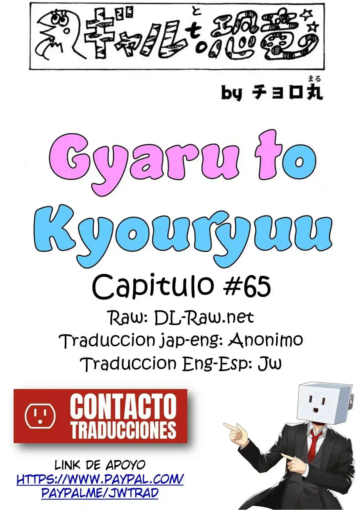 Gal To Kyouryuu - Capítulo 65 - Página 1 - LectorTMOo