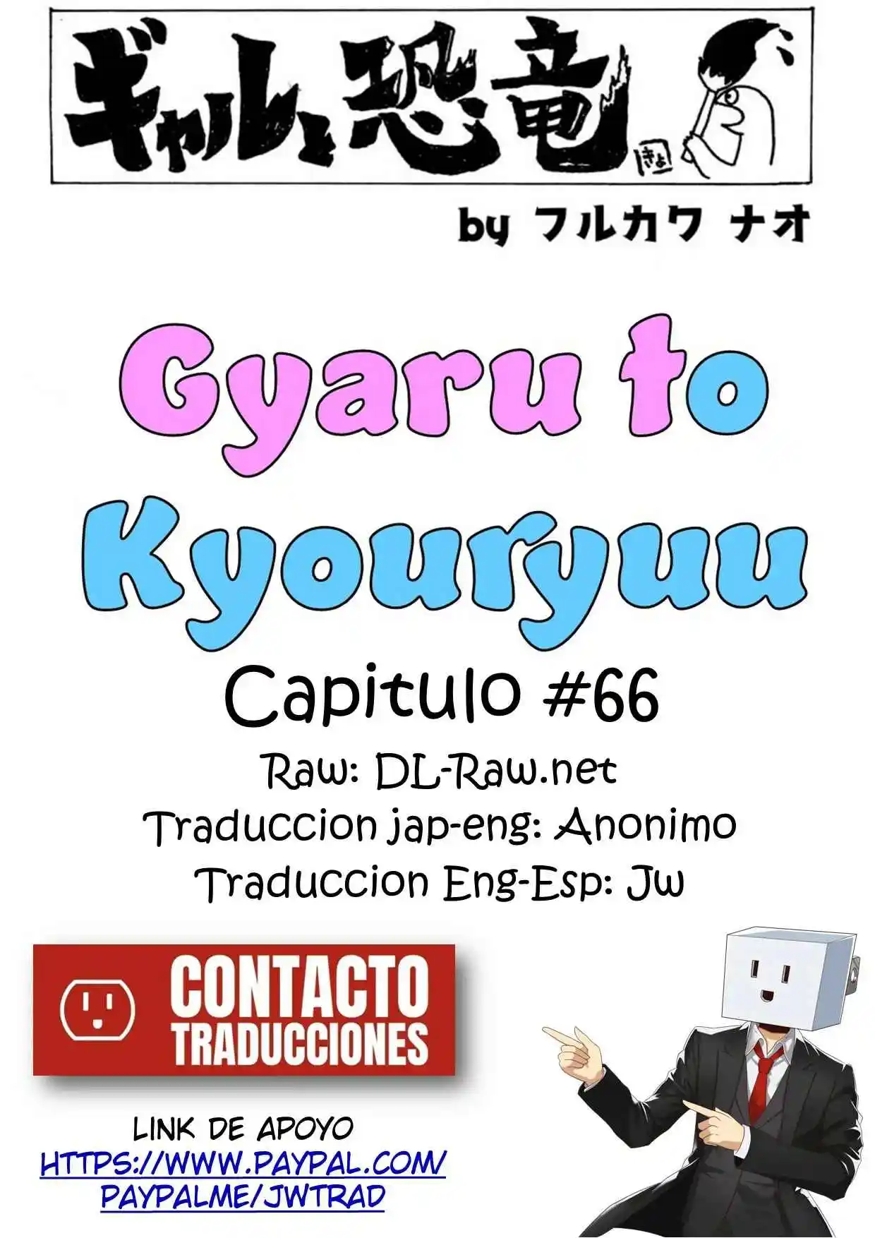Gal To Kyouryuu - Capítulo 66 - Página 1 - LectorTMOo