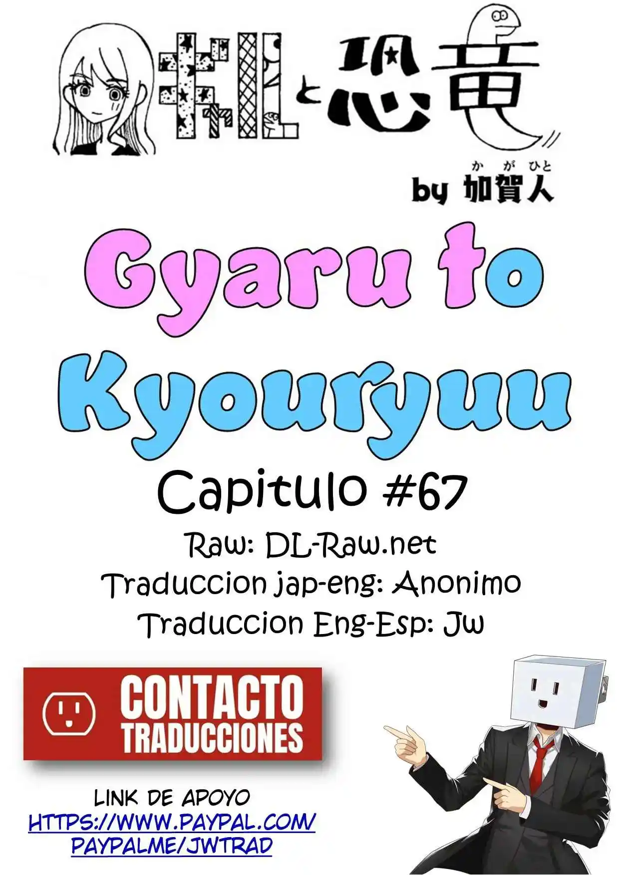 Gal To Kyouryuu - Capítulo 67 - Página 1 - LectorTMOo