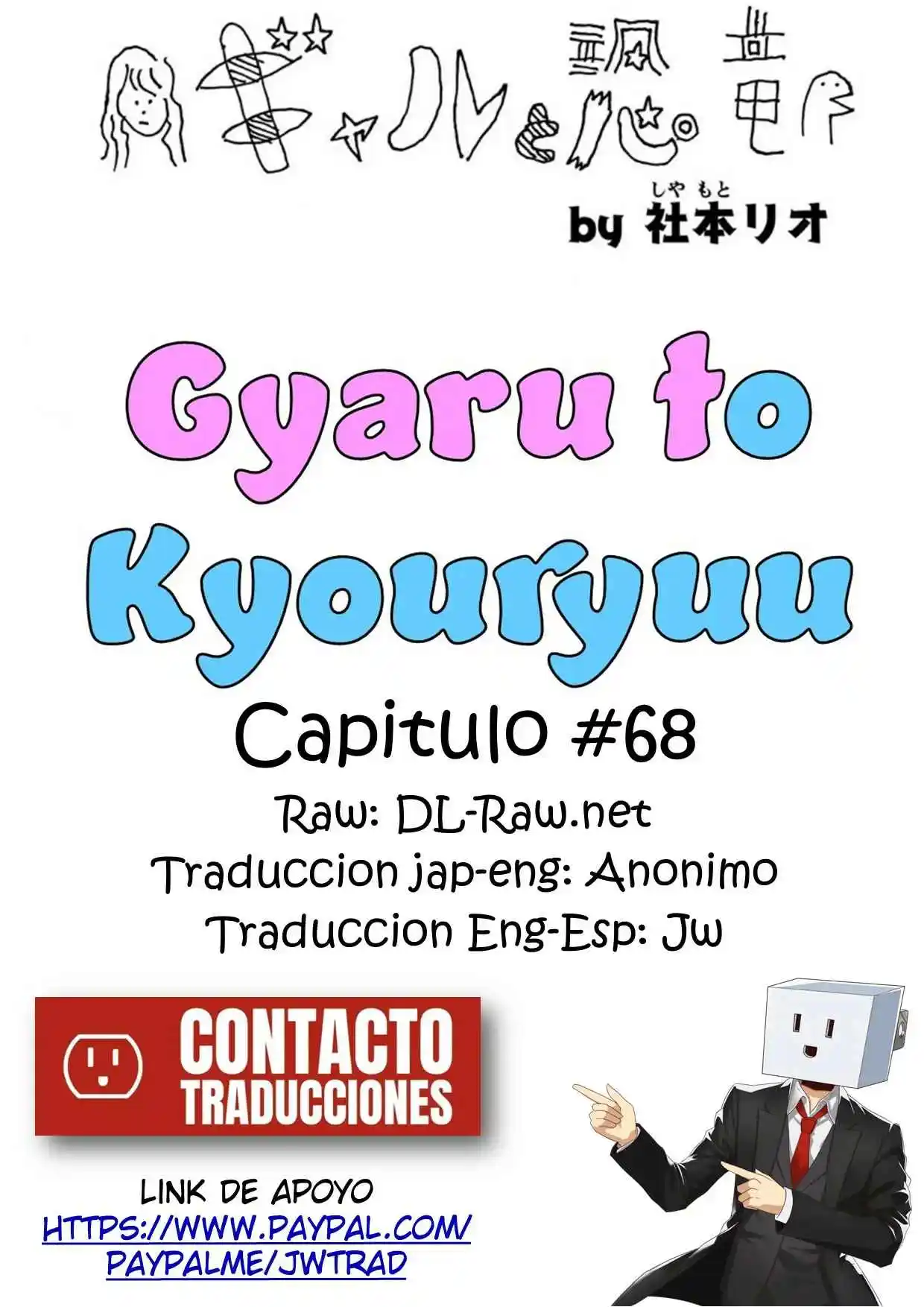 Gal To Kyouryuu - Capítulo 68 - Página 1 - LectorTMOo