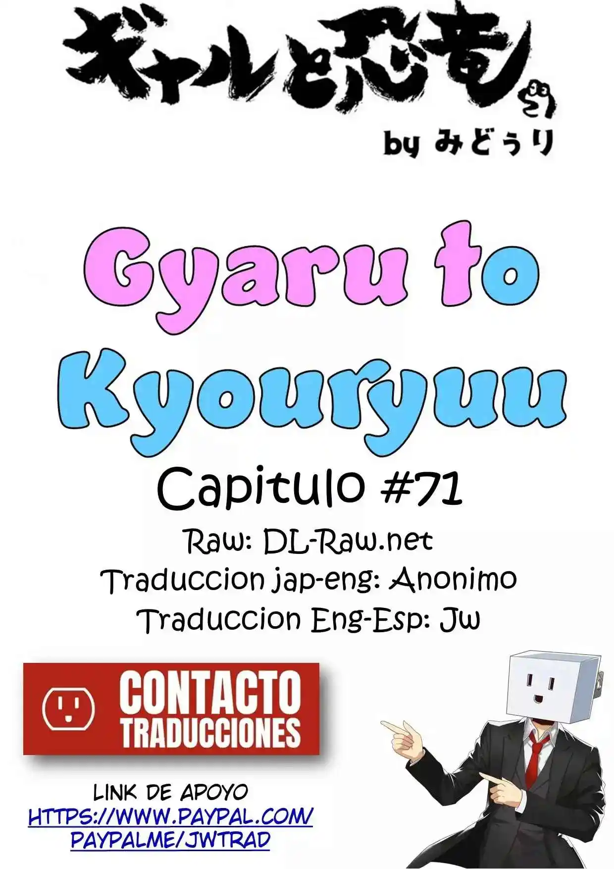 Gal To Kyouryuu - Capítulo 71 - Página 1 - LectorTMOo