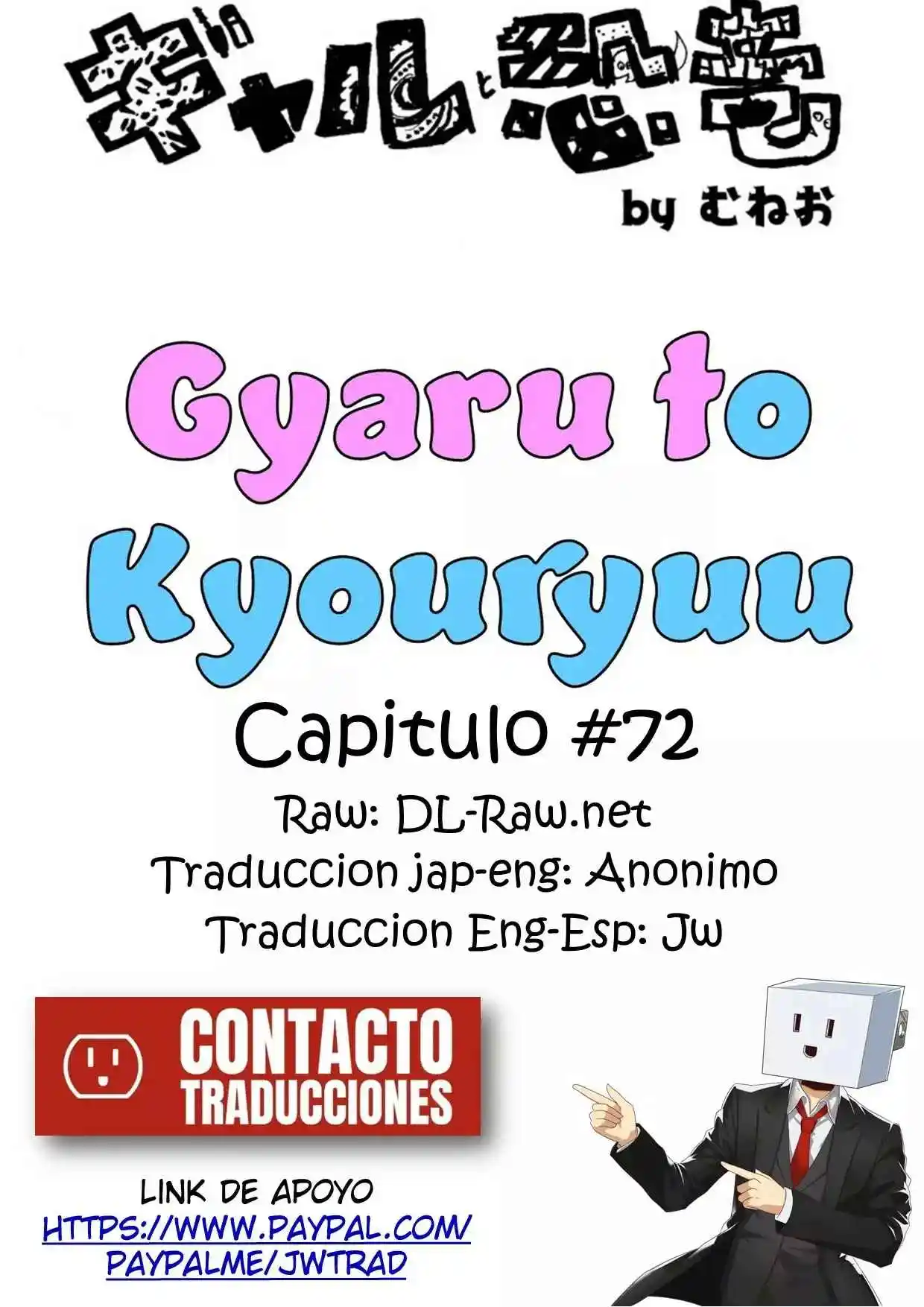 Gal To Kyouryuu - Capítulo 72 - Página 1 - LectorTMOo