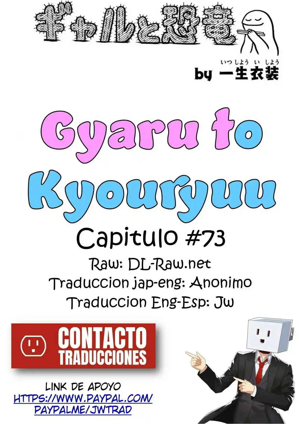Gal To Kyouryuu - Capítulo 73 - Página 1 - LectorTMOo