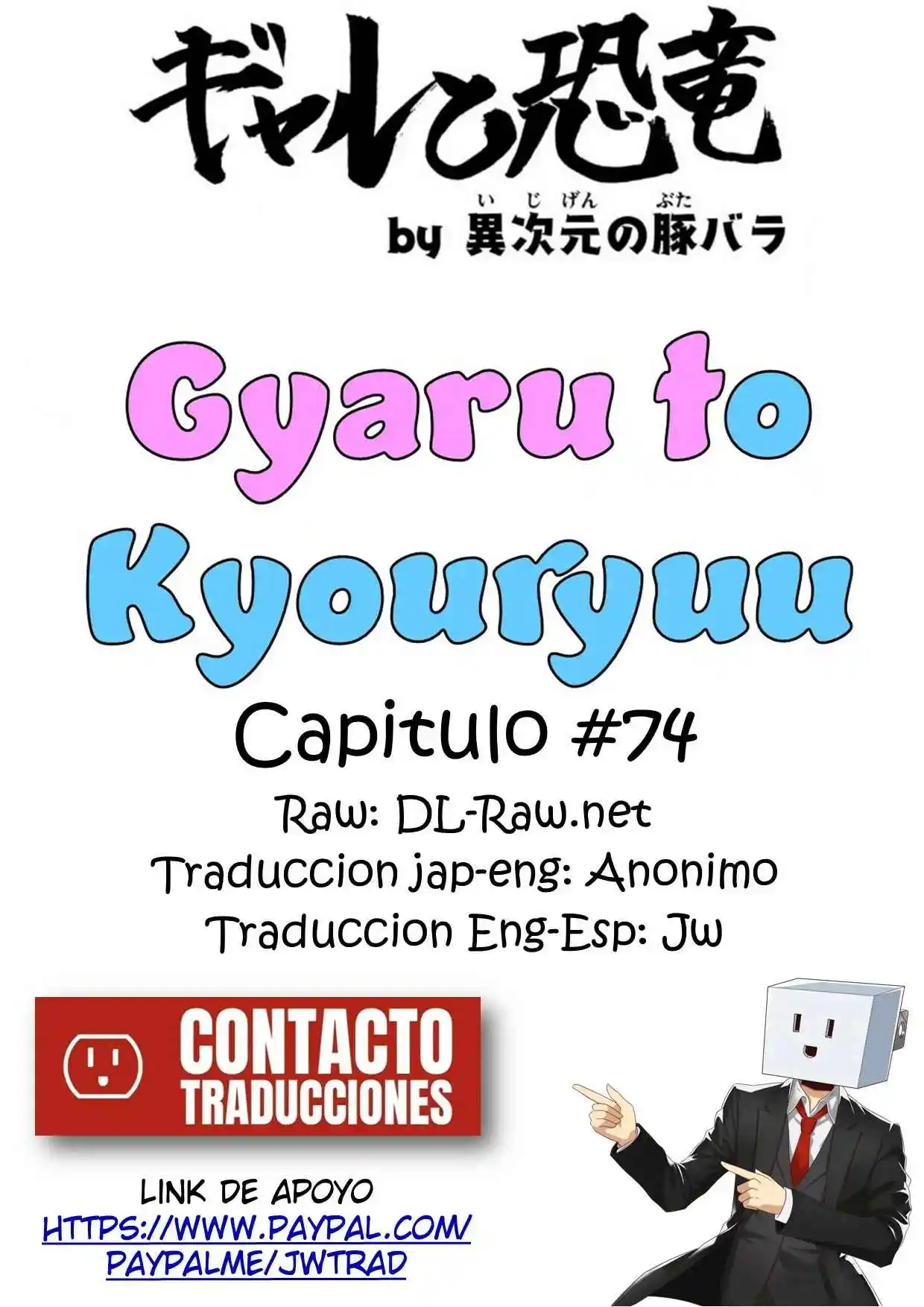 Gal To Kyouryuu - Capítulo 74 - Página 1 - LectorTMOo