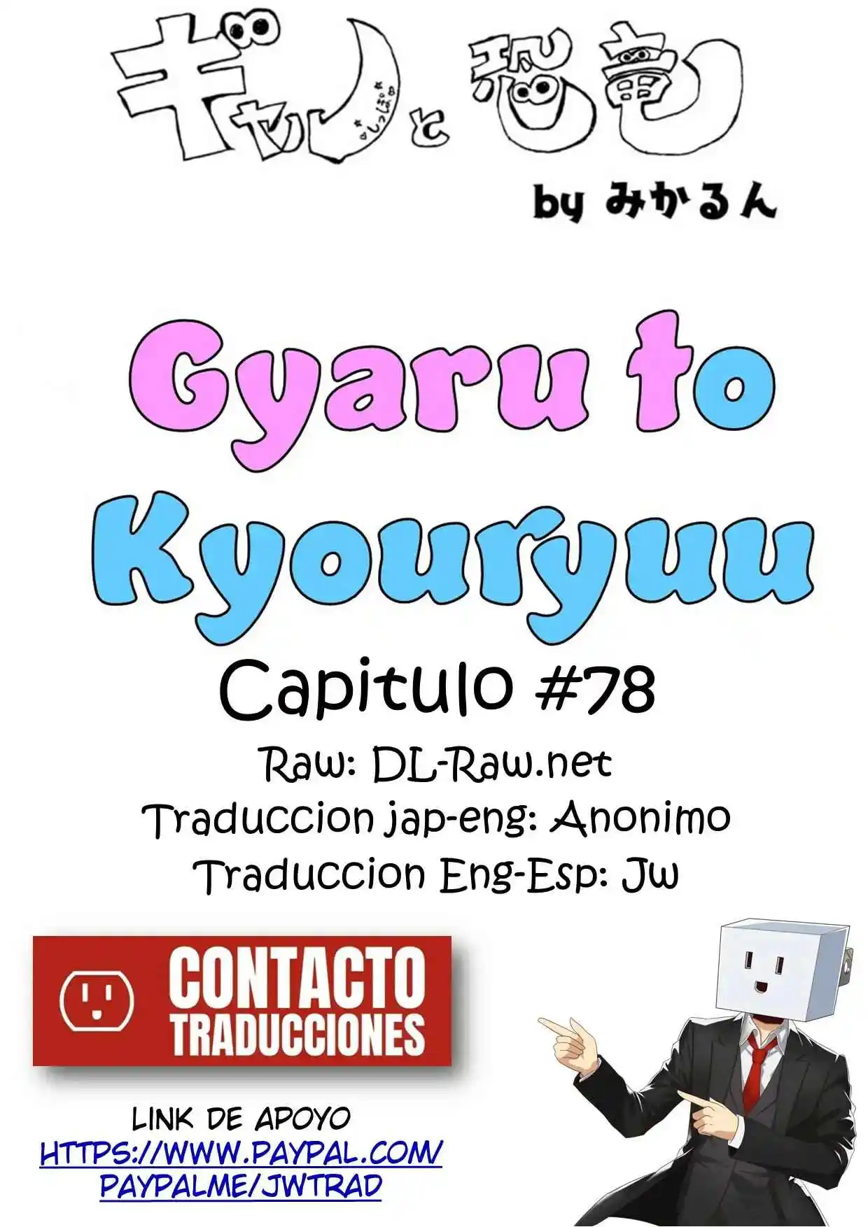 Gal To Kyouryuu - Capítulo 78 - Página 1 - LectorTMOo