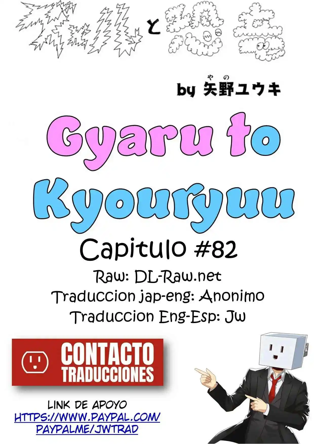 Gal To Kyouryuu - Capítulo 82 - Página 1 - LectorTMOo