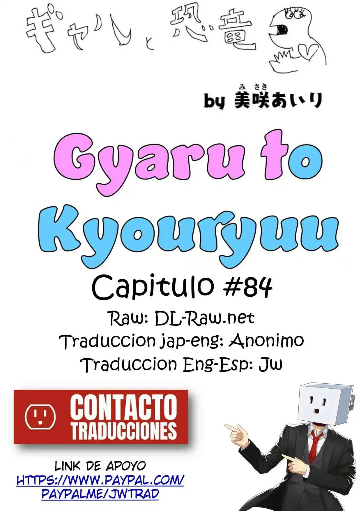 Gal To Kyouryuu - Capítulo 84 - Página 1 - LectorTMOo