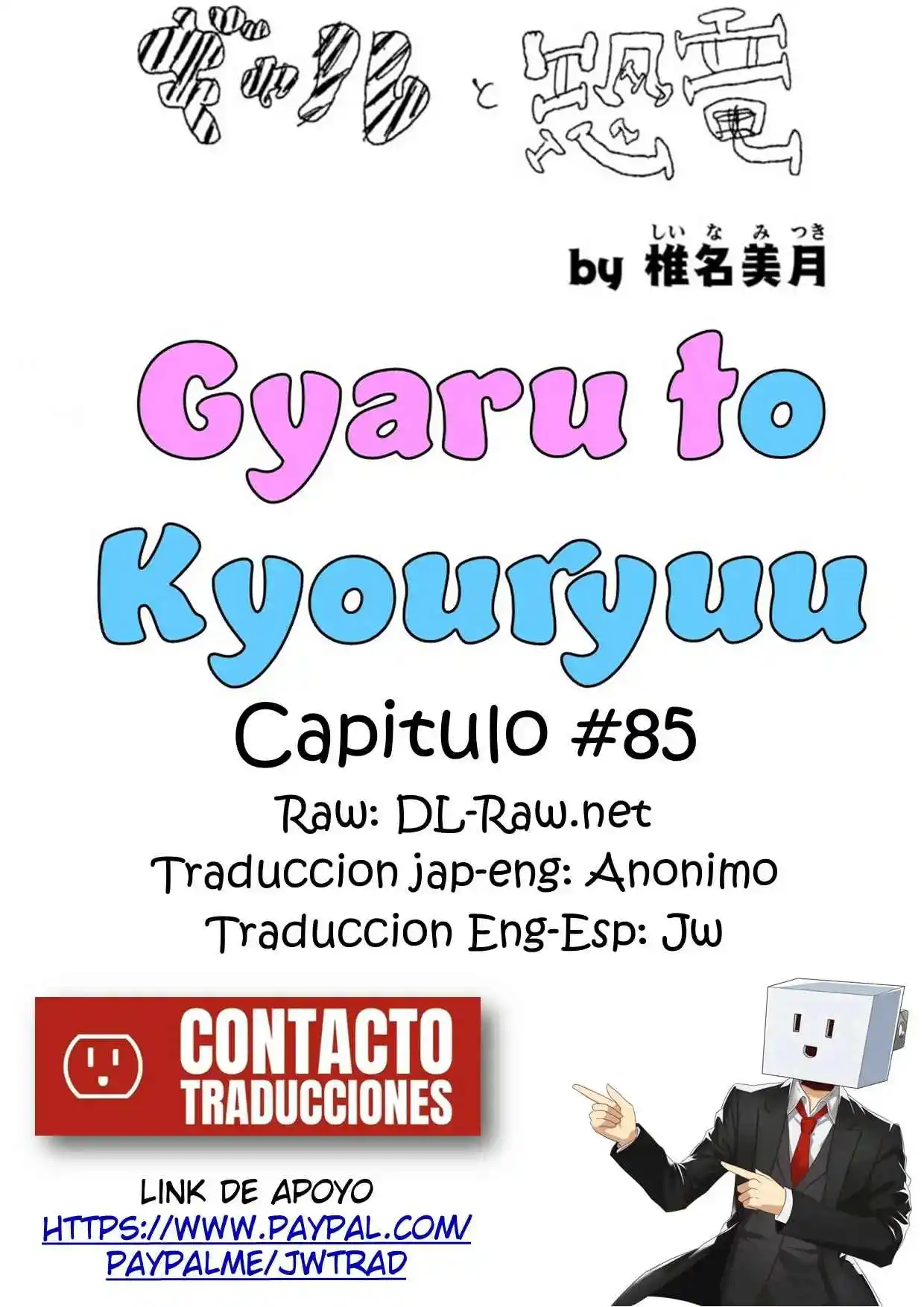 Gal To Kyouryuu - Capítulo 85 - Página 1 - LectorTMOo