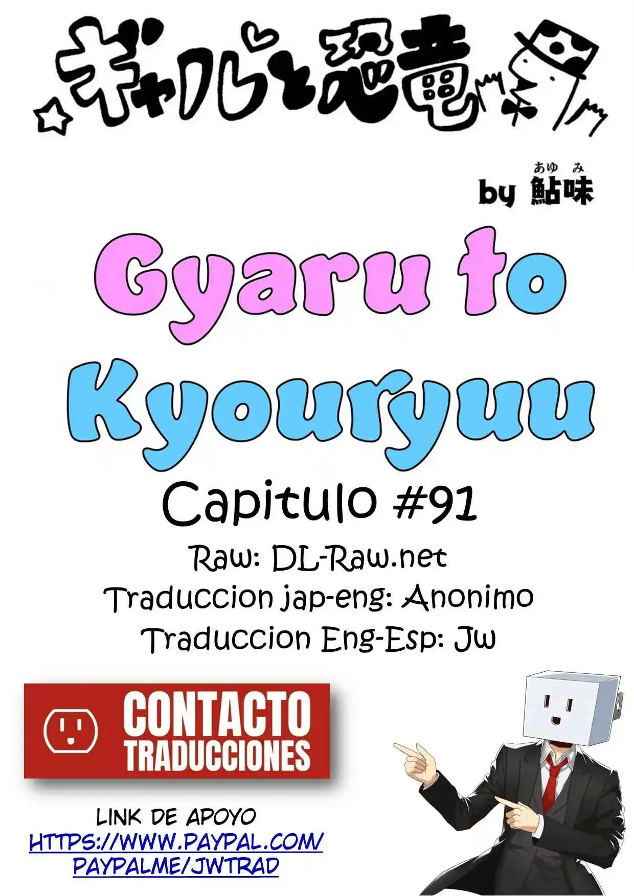 Gal To Kyouryuu - Capítulo 91 - Página 1 - LectorTMOo