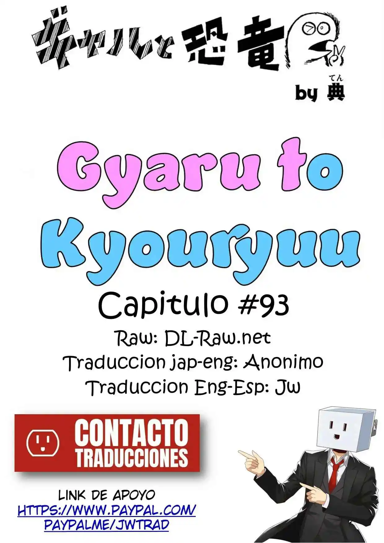 Gal To Kyouryuu - Capítulo 93 - Página 1 - LectorTMOo