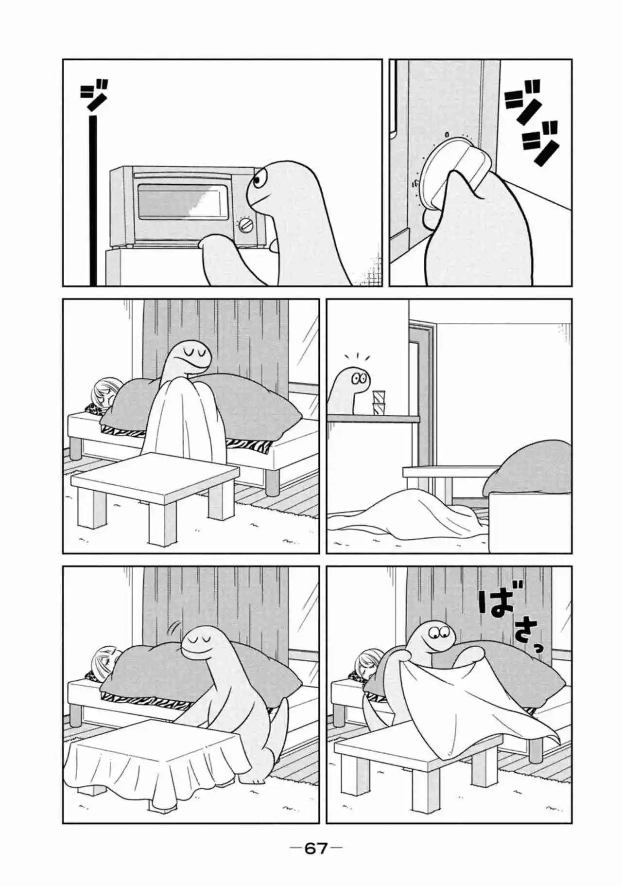 Gal To Kyouryuu - Capítulo 97 - Página 4 - LectorTMOo
