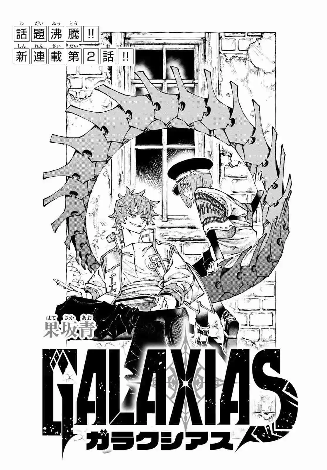 Galaxia - Capítulo 2.1 - Página 3 - LectorTMOo