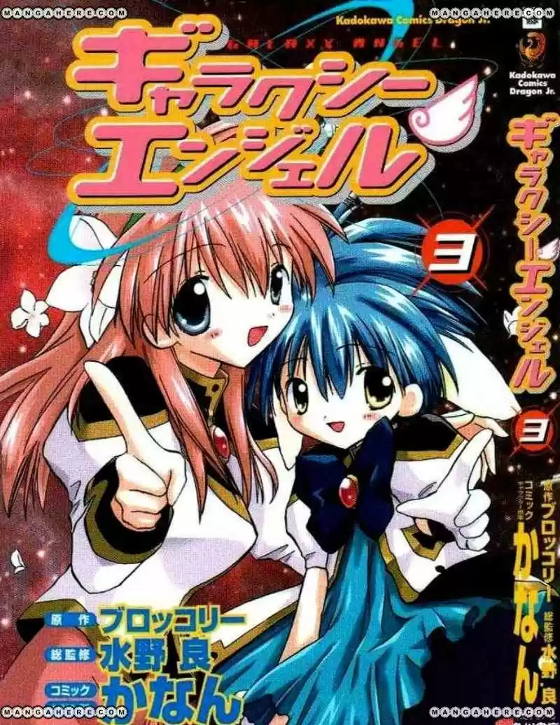 Galaxy Angel - Capítulo 15 - Página 1 - LectorTMOo