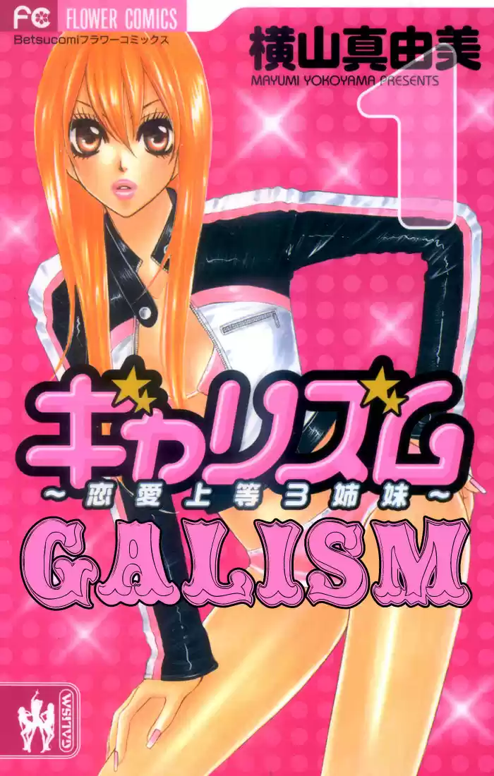Galism: Renai Joutou 3 Shimai - Capítulo 1 - Página 2 - LectorTMOo