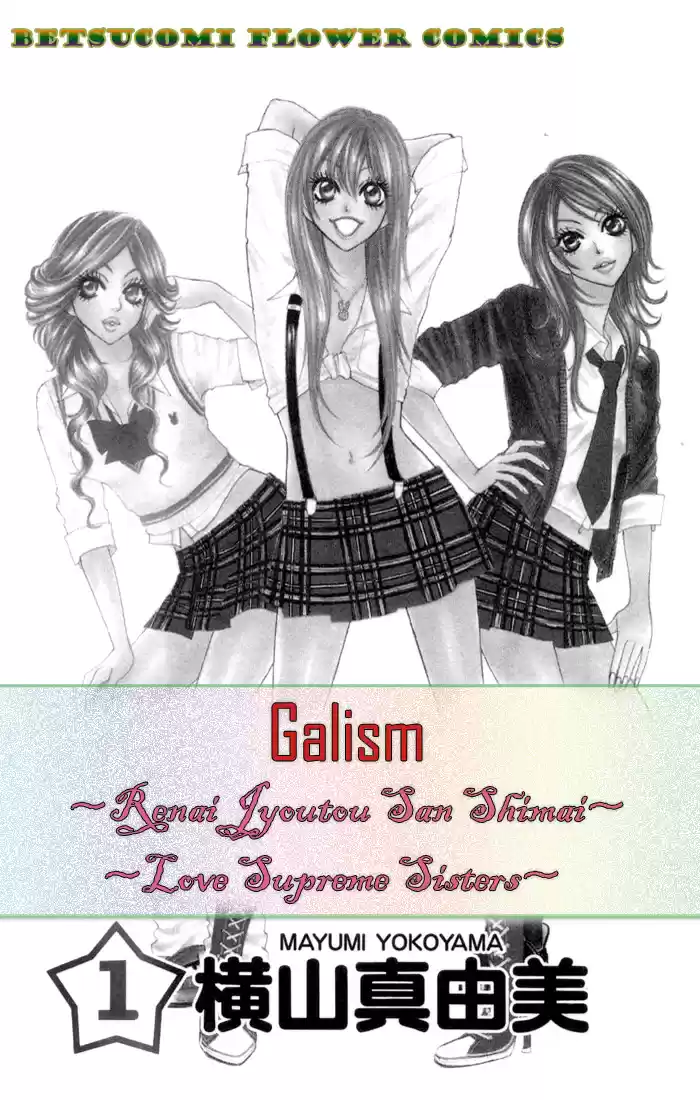 Galism: Renai Joutou 3 Shimai - Capítulo 1 - Página 6 - LectorTMOo