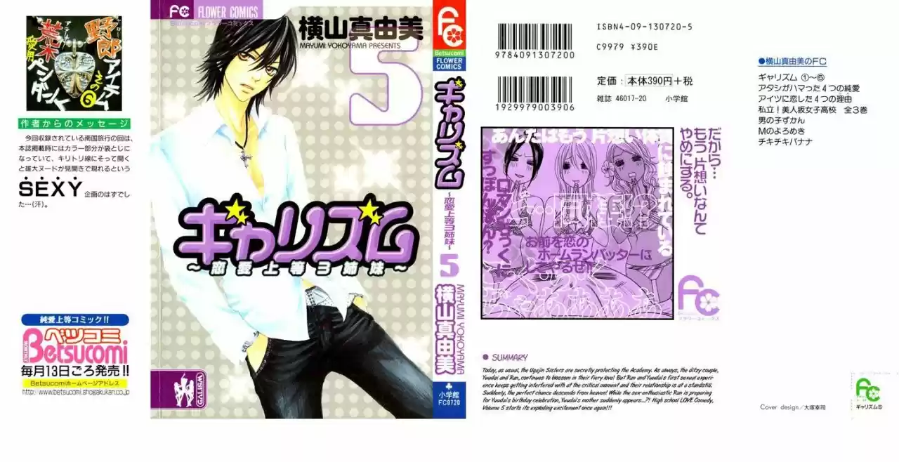Galism: Renai Joutou 3 Shimai - Capítulo 19 - Página 2 - LectorTMOo