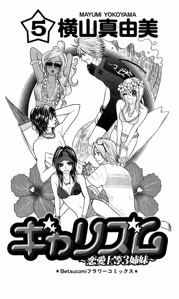 Galism: Renai Joutou 3 Shimai - Capítulo 19 - Página 3 - LectorTMOo