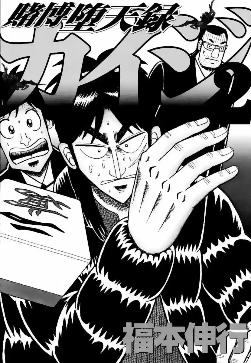 Gambling Outcast Kaiji - Kaiji Part 3 - Capítulo 10 - Página 3 - LectorTMOo