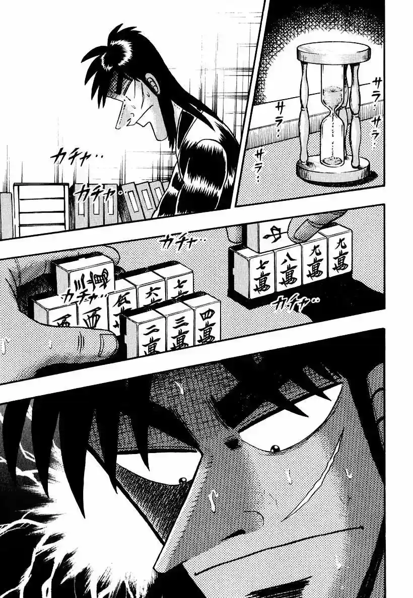 Gambling Outcast Kaiji - Kaiji Part 3 - Capítulo 20 - Página 1 - LectorTMOo