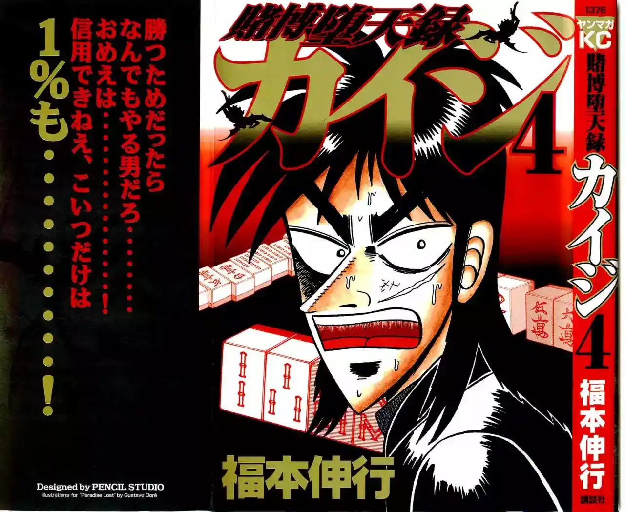 Gambling Outcast Kaiji - Kaiji Part 3 - Capítulo 29 - Página 2 - LectorTMOo