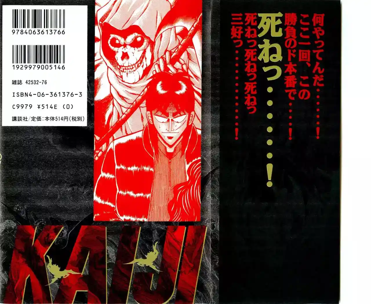 Gambling Outcast Kaiji - Kaiji Part 3 - Capítulo 29 - Página 3 - LectorTMOo