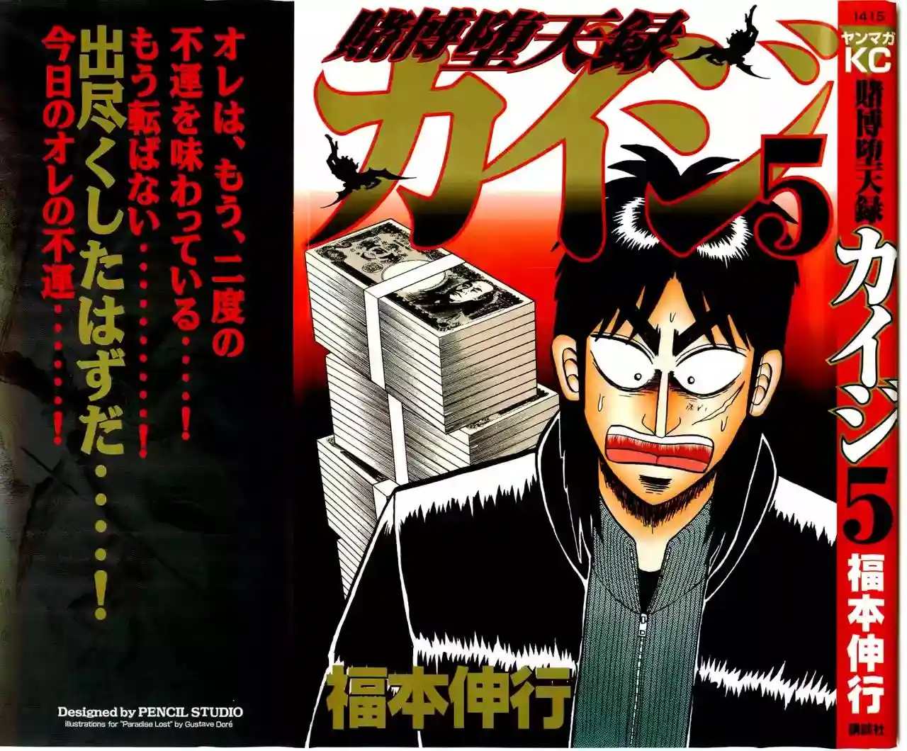 Gambling Outcast Kaiji - Kaiji Part 3 - Capítulo 39 - Página 2 - LectorTMOo