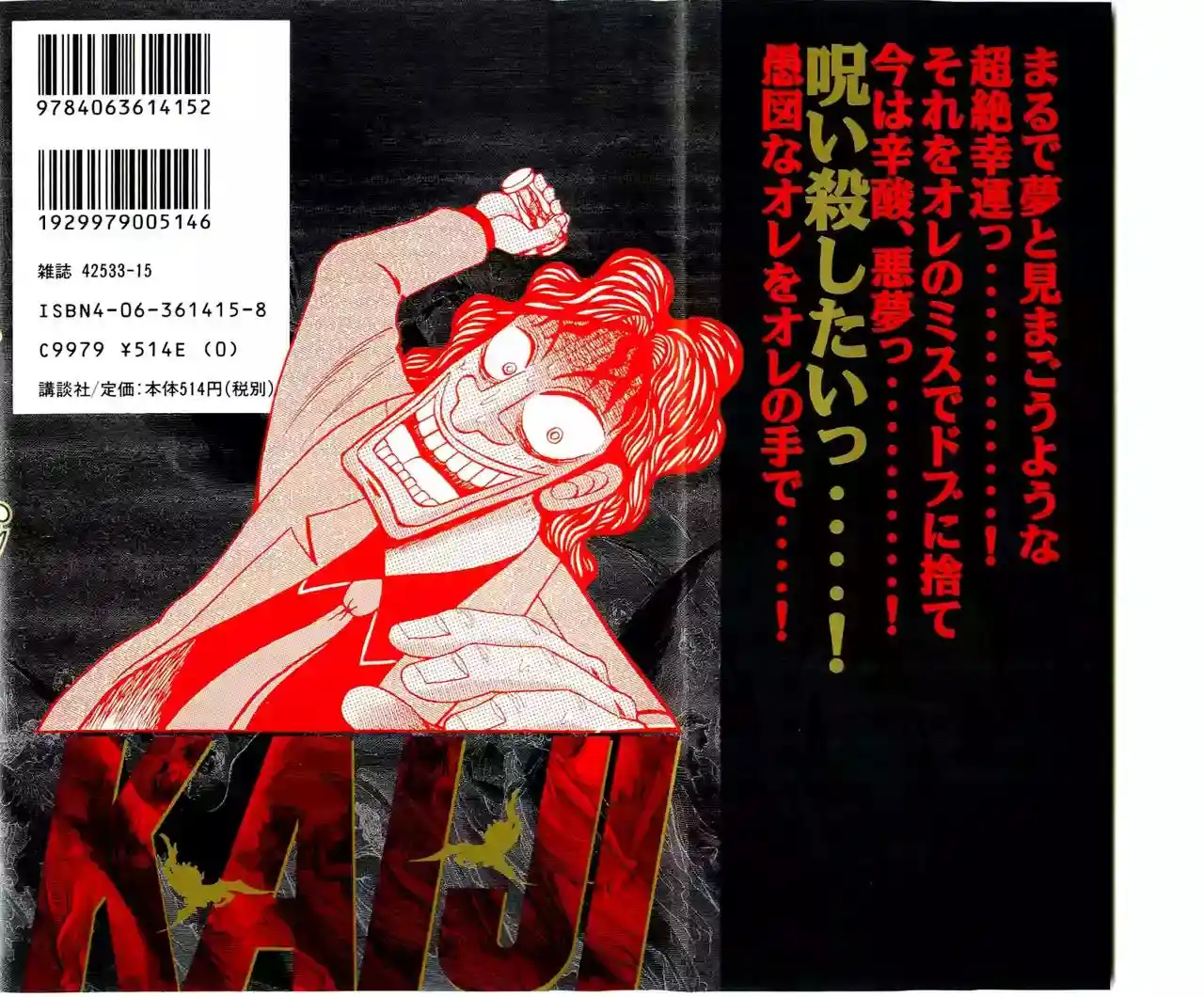 Gambling Outcast Kaiji - Kaiji Part 3 - Capítulo 39 - Página 3 - LectorTMOo