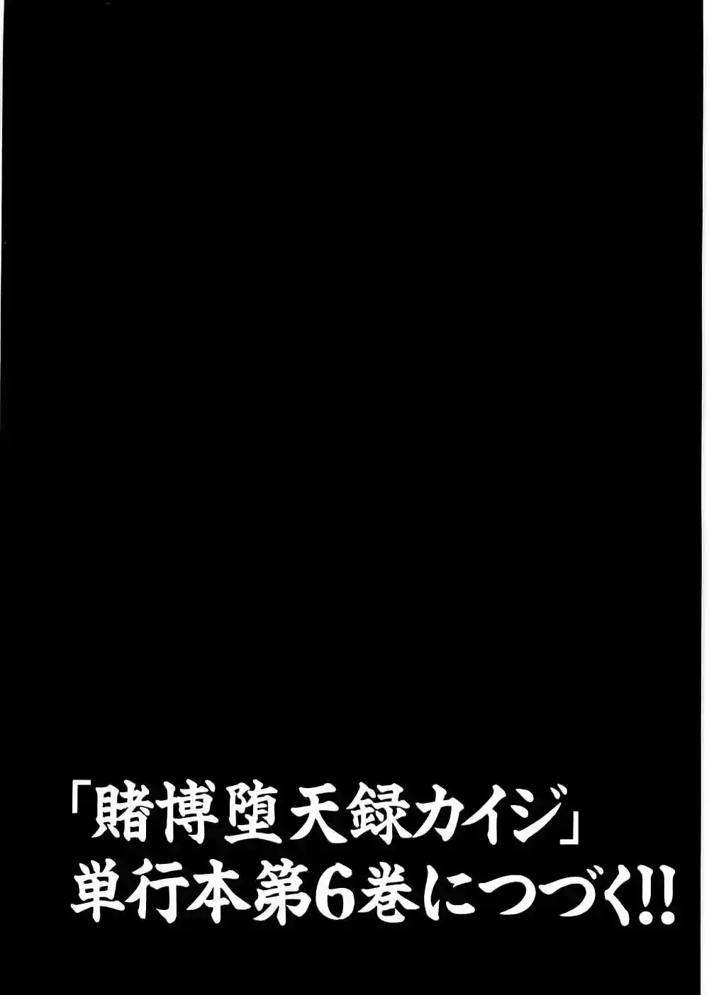 Gambling Outcast Kaiji - Kaiji Part 3 - Capítulo 48 - Página 20 - LectorTMOo